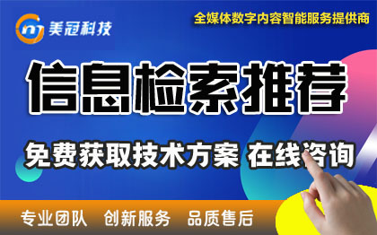 信息检索与推荐|档案管理系统归档系统|电子签章