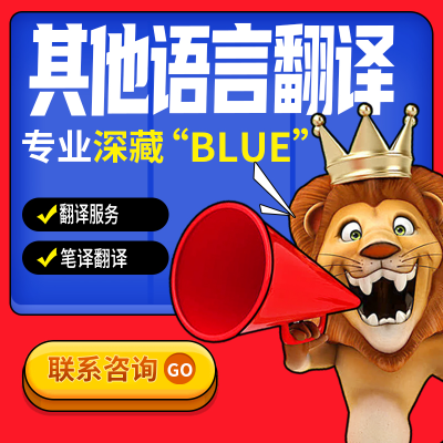 纯人工翻译北欧小语种泰语阿拉伯语波斯语母语校对