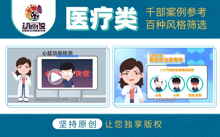 动画说动画一13年动画经验