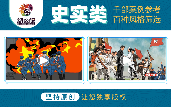 动画说动画一13年动画经验