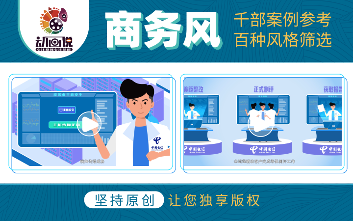 动画说动画一13年动画经验