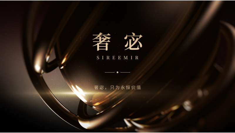 奢侈品品牌全案策劃/命名/品牌簡介/品牌故事/品牌文化
