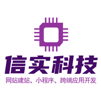 可提供网站建站服务、小程序开发、跨端APP开发
