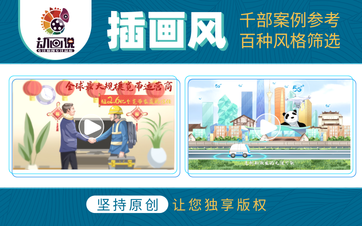 动画说动画一13年动画经验