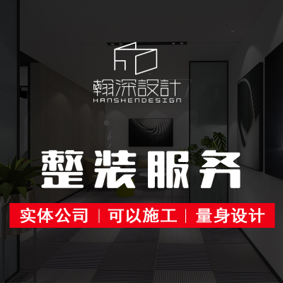 装修施工效果图设计图室内设计家装展厅展台文化墙