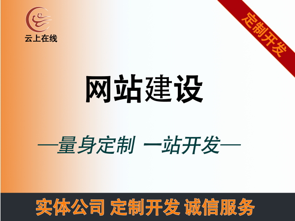 云上在线