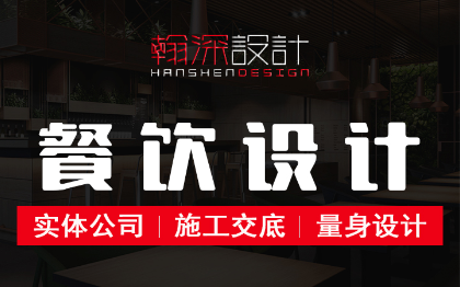<hl>装修效果图</hl>商业餐饮店铺<hl>装修效果图</hl>设计施工店铺设计<hl>效果图</hl>制作