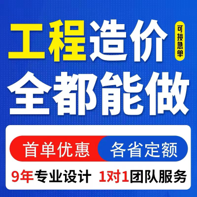 工程预算造价广联达套定额土建安装市政园林装修水利