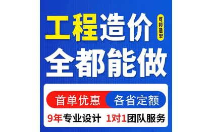 工程预算造价广联达套定额土建安装市政园林装修水利