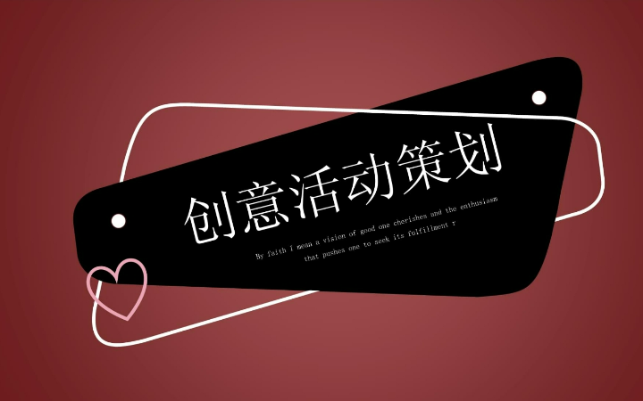 智誠(chéng)策劃