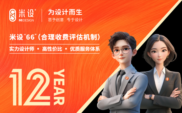 米设品牌设计