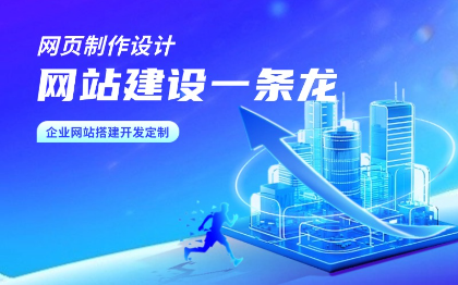 企業(yè)網(wǎng)站模板定制建設(shè)開(kāi)發(fā)H5網(wǎng)頁(yè)游戲微信抖音支付