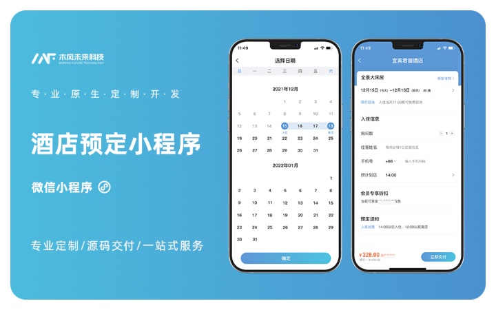 木風(fēng)軟件-國家高新企業(yè)15年店
