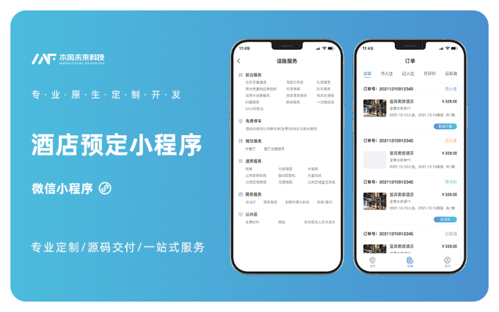 木風(fēng)軟件-國家高新企業(yè)15年店