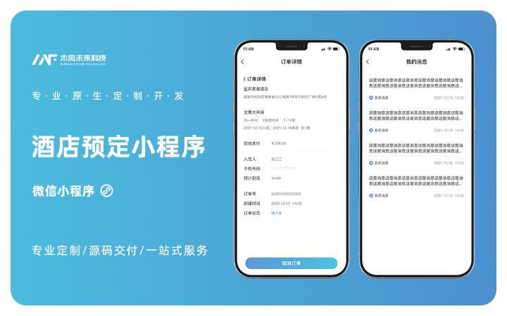 木風(fēng)軟件-國家高新企業(yè)15年店