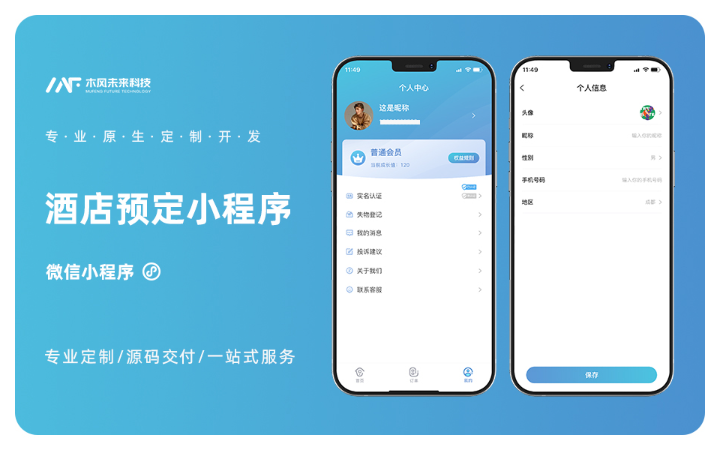 木風(fēng)軟件-國家高新企業(yè)15年店