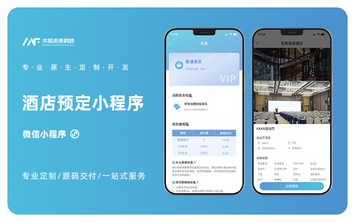 木風(fēng)軟件-國家高新企業(yè)15年店