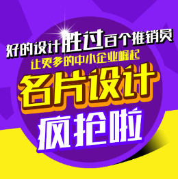 名片设计卡片请柬邀请函定制立体贺卡优惠券门票购物