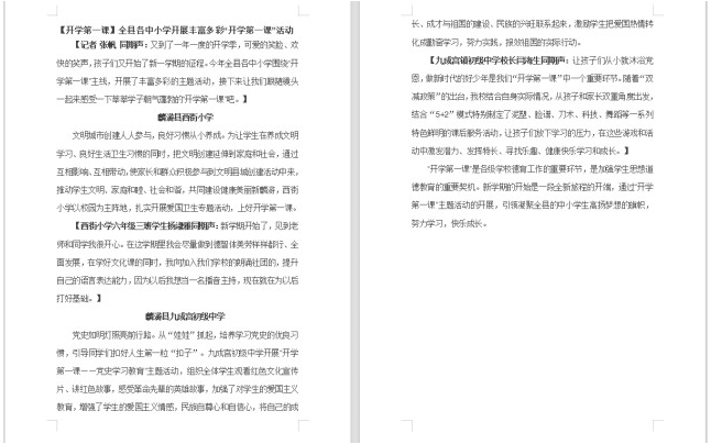 認真做事X誠信做人