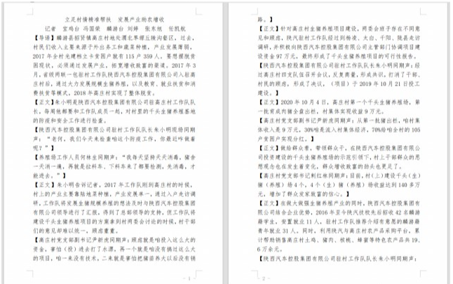 認真做事X誠信做人