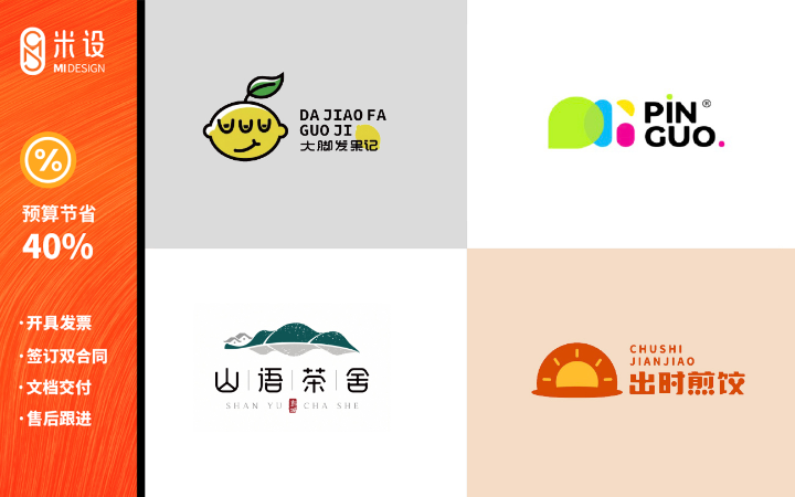米設品牌設計