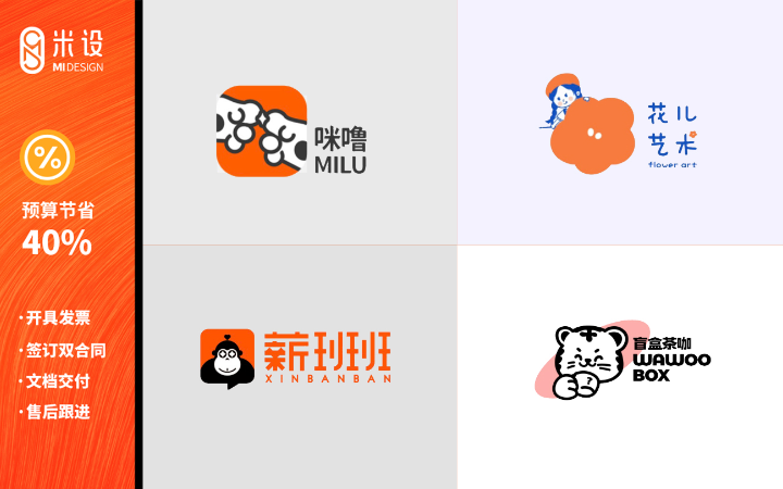 米設品牌設計