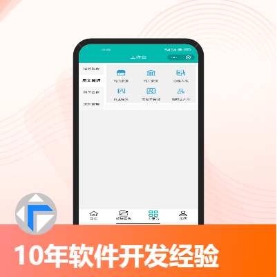 人力資源外包管理系統(tǒng)開發(fā)-定制開發(fā)-勞務(wù)派遣
