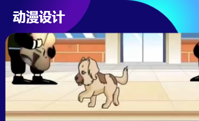 動(dòng)漫游戲設(shè)計(jì) / 漫畫(huà)設(shè)計(jì) / 單幅漫畫(huà)