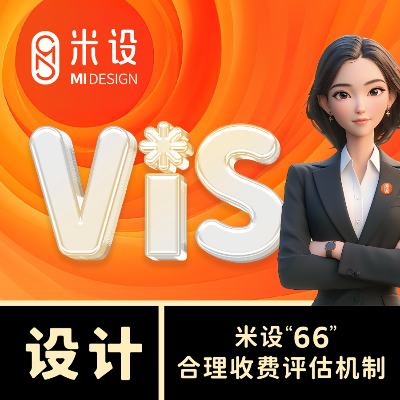 企业vi设计品牌VIS导视视觉识别系统商标标志