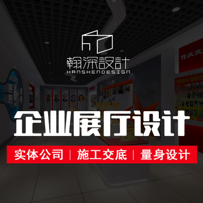 企业展厅设计党建文化墙设计汽车展厅商场产品展厅