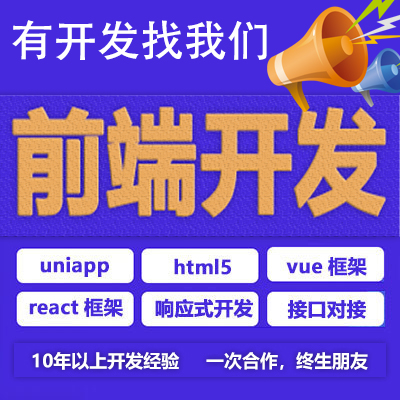 react native前端开发/接口对接