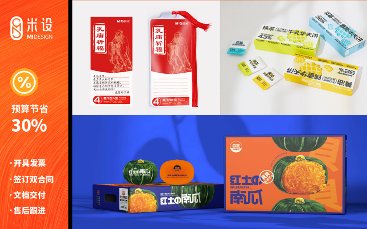 米设品牌设计