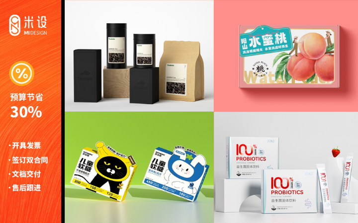 米设品牌设计