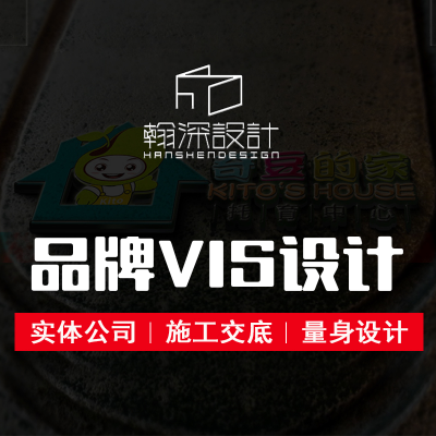 品牌整体形象塑造企业视觉营销VI全套logo设计