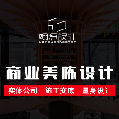 公装服务设计商业美陈商场店铺街道效果图店招牌门头