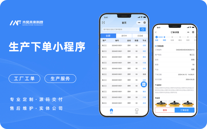 木風(fēng)軟件-國家高新企業(yè)15年店
