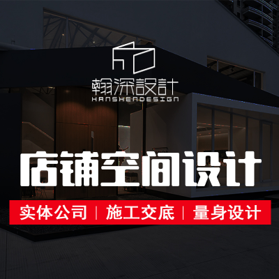店铺效果图咖啡厅水吧奶茶烘焙店主题餐厅设计施工