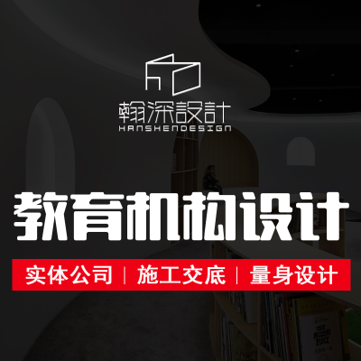 幼儿园早教培训机构教育机构琴行效果图装修VI设计