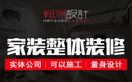 <hl>新房装修</hl>高端定制家装室内设计别墅样板间<hl>新房装修</hl>施工<hl>装修</hl>