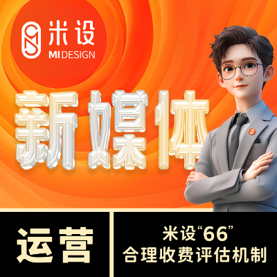 新媒体微信代运营公众号推文长图文文章撰写排版设计