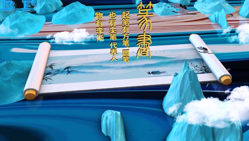 國風(fēng)中國文字的魅力展現(xiàn)中國傳統(tǒng)文化