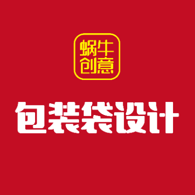 品牌包裝禮盒手提包裝袋食品農(nóng)產(chǎn)品手繪瓶貼包裝設(shè)計