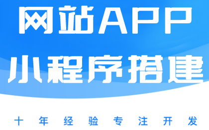 pc网站建设、手机网站建设、企业官网搭建部署