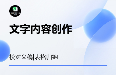 *信息，制作表格