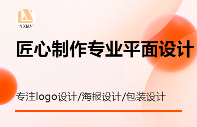 包装设计 logo设计 海报设计