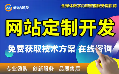 网站建设官网响应式营销型网站定制开发网页微信网站