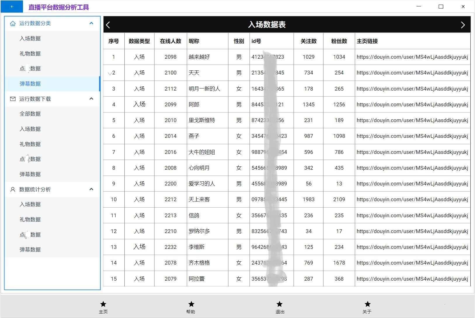 北京易遠(yuǎn)致能科技