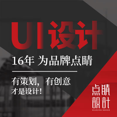 智能终端UI设计大屏游戏网页app软件卡通h5小