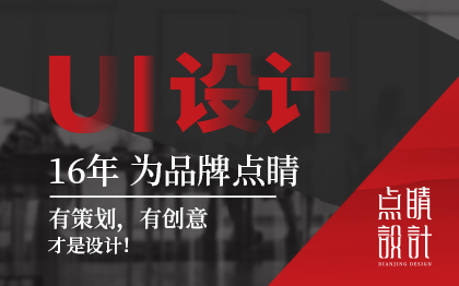 智能终端UI设计大屏游戏网页app软件卡通h5小