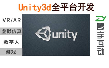 unity/U3D/unity3d移动端PC游戏